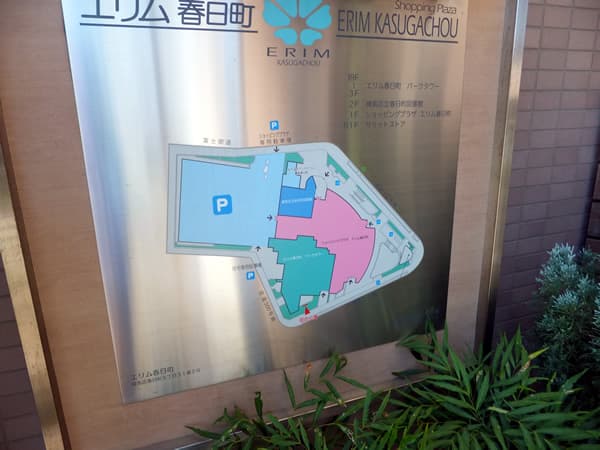 エリム春日町パークタワー 7