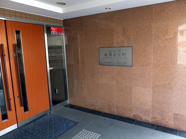 ヒルズ練馬春日町 5