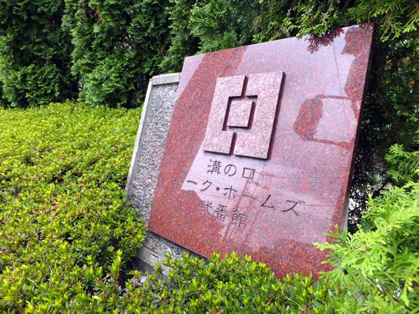 溝の口パークホームズ2番館 6