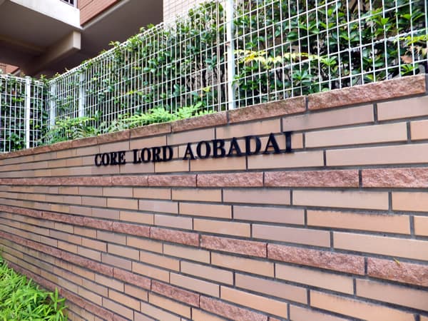 小田急コアロード青葉台 4