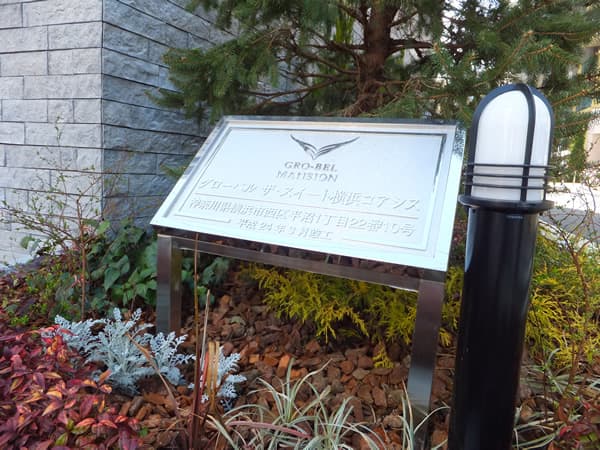 グローベルザスイート横浜コアシス 6