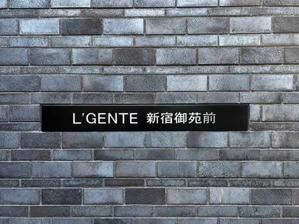 ルジェンテ新宿御苑前 5