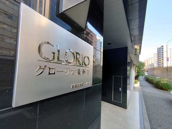 グローリオ東新宿 6