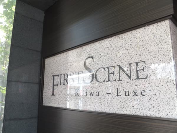 ファーストシーン小岩ラグゼ 4