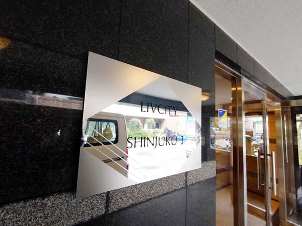 リヴシティ新宿1番館 5