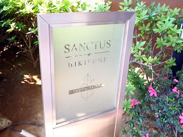 サンクタス曳舟 5