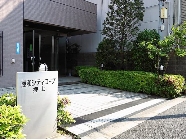 藤和シティコープ押上 3