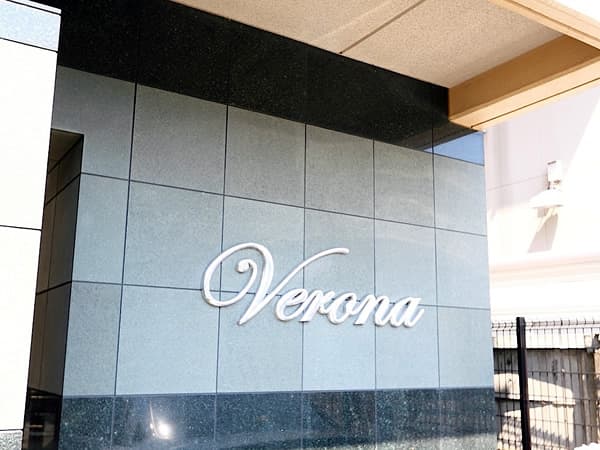 ヴェローナ東京イースト 5