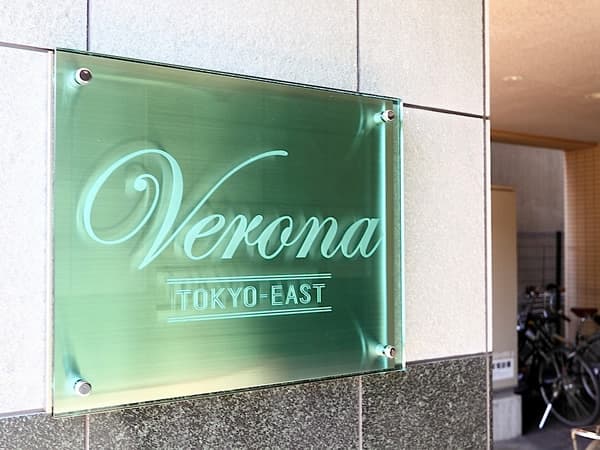 ヴェローナ東京イースト 6