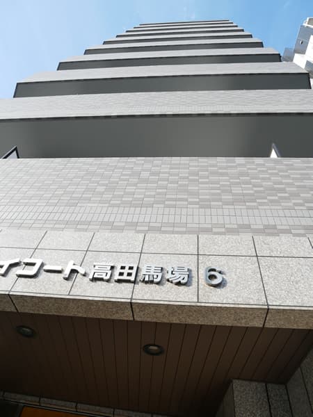 スカイコート高田馬場第6 6