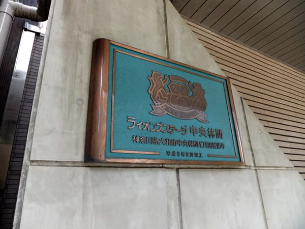 ライオンズステージ中央林間 4