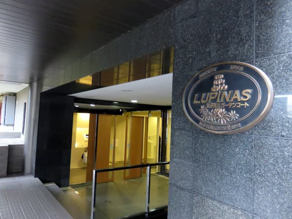 ルピナス渋谷桜丘ガーデンコート 12