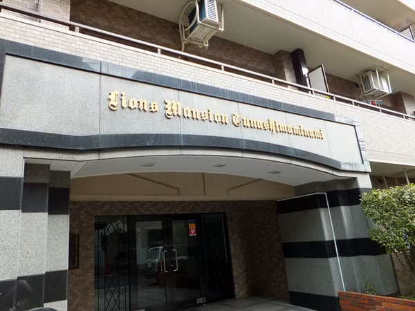 ライオンズマンション綱島南 4