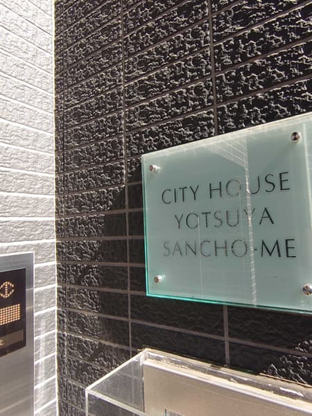 シティハウス四谷3丁目 3