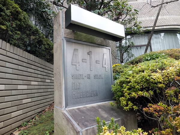 フラット緑ヶ岡 6