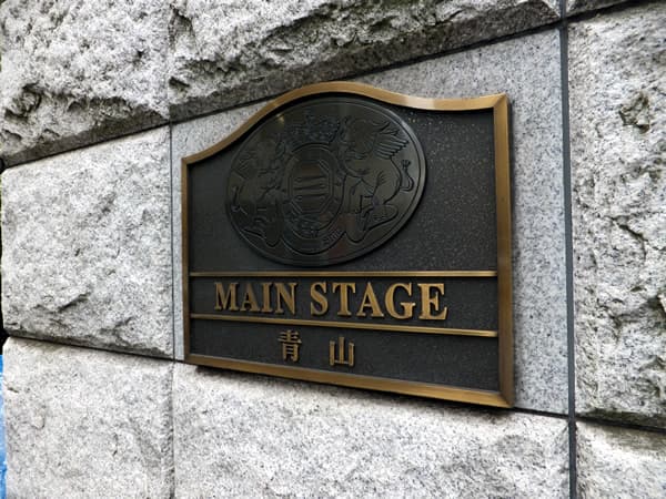 メインステージ青山 5