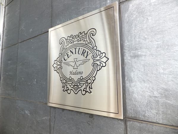 センチュリー秦野 5