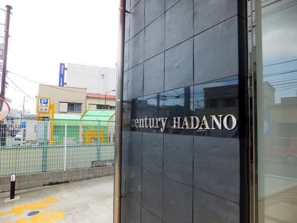 センチュリー秦野 6