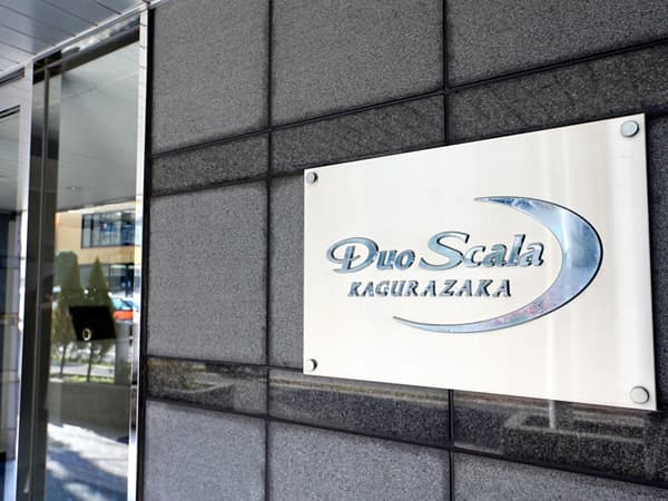 デュオスカーラ神楽坂 4