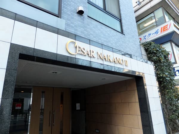 セザール第2中野 5