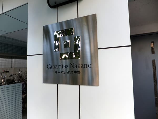 キャパシタス中野 4