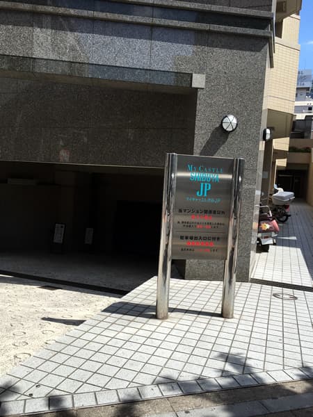 マイキャッスル渋谷JP 10