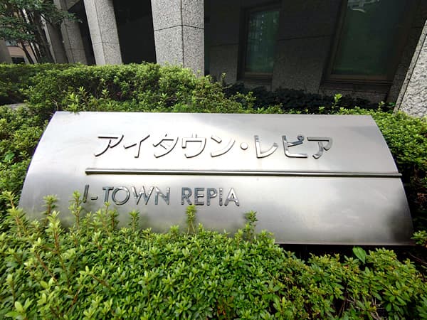 アイタウンレピア 4