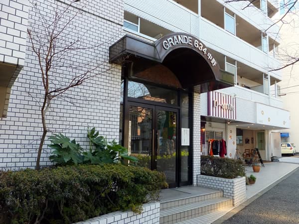 グランデ634中野 6