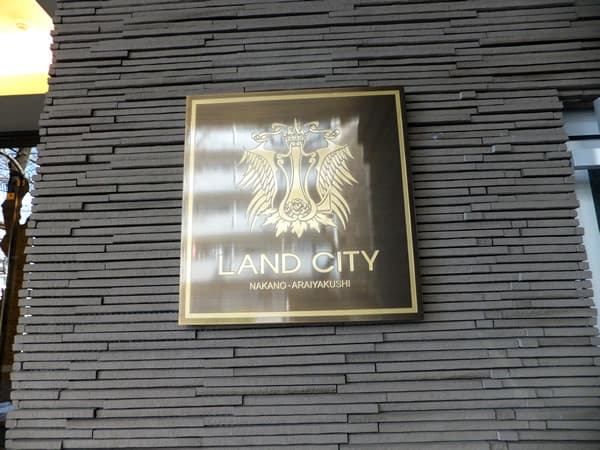 ランドシティ中野新井薬師 4
