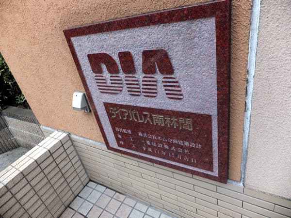 ダイアパレス南林間ステーションサイド 7