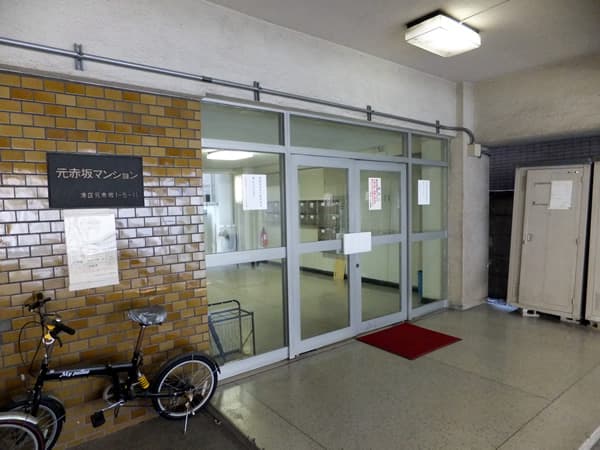元赤坂マンション 4
