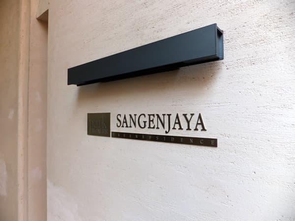 パークホームズ三軒茶屋アーバンレジデンス 6