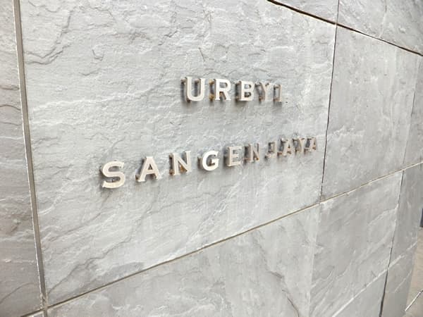 アーバイル三軒茶屋 4