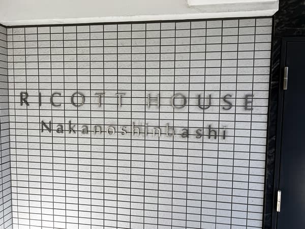 リコットハウス中野新橋 4