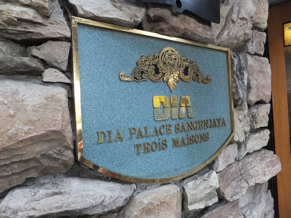 ダイアパレス三軒茶屋トゥワメゾン 5