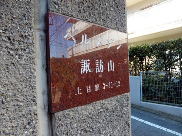 ベルメゾン諏訪山 4