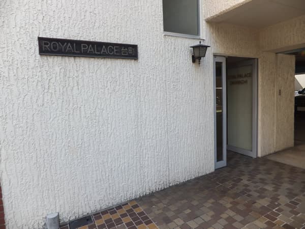 ロイヤルパレス台町 3