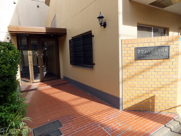 タウンハウス中目黒 5