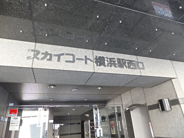 スカイコート横浜駅西口 4
