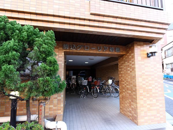 駒込グローリア初穂 3