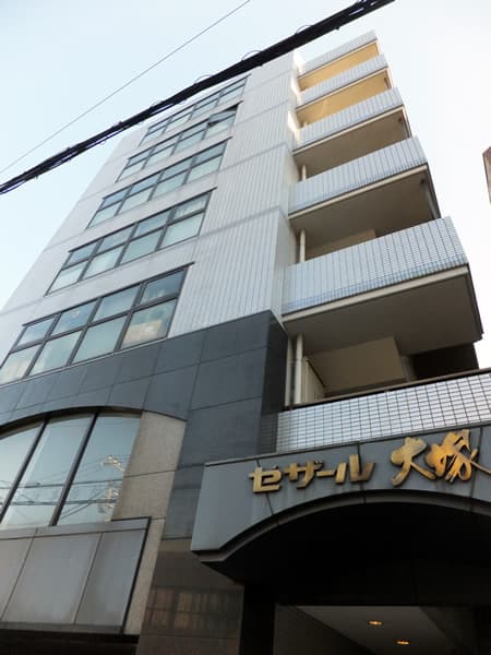 セザール大塚 5