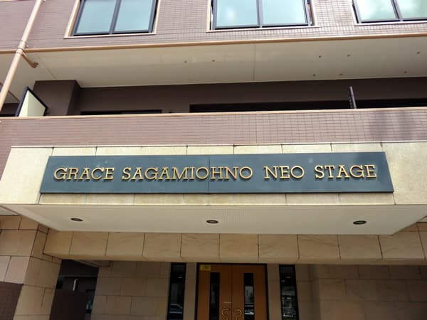 グレイス相模大野ネオステージ 6