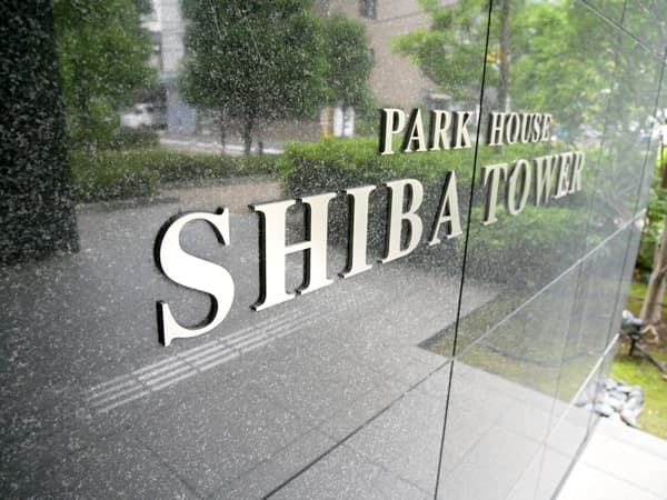 パークハウス芝タワー 11