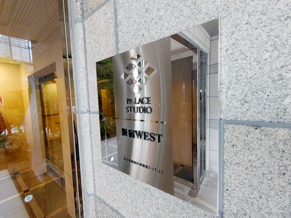 パレステュディオ新宿ウエスト 3