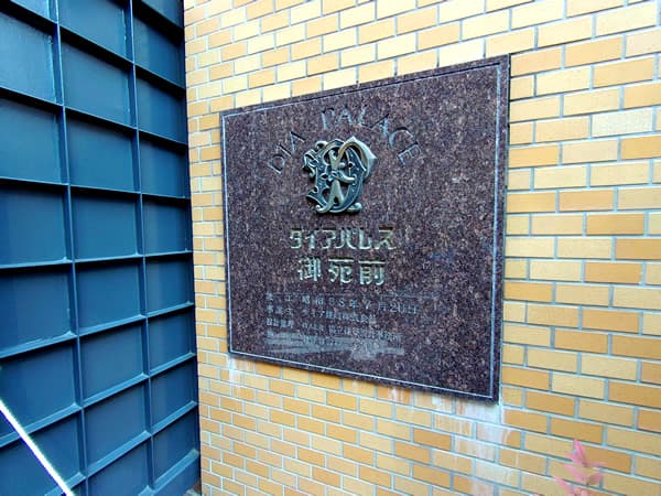 ダイアパレス御苑前 4