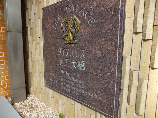 ダイアパレス池尻大橋 4