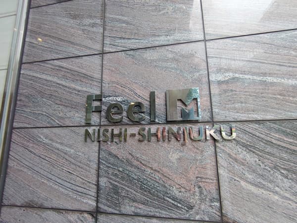 フィールM西新宿 8