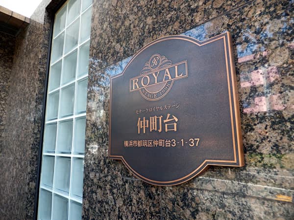 モナークロイヤルステージ仲町台 4