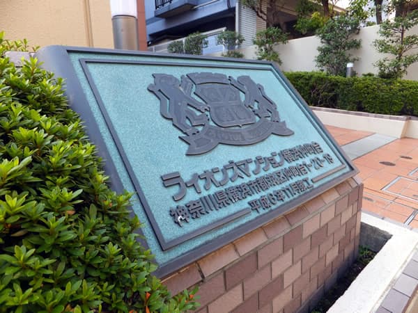 ライオンズマンション横浜仲町台 4