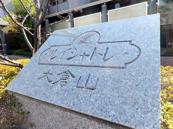 ルイシャトレ大倉山 4